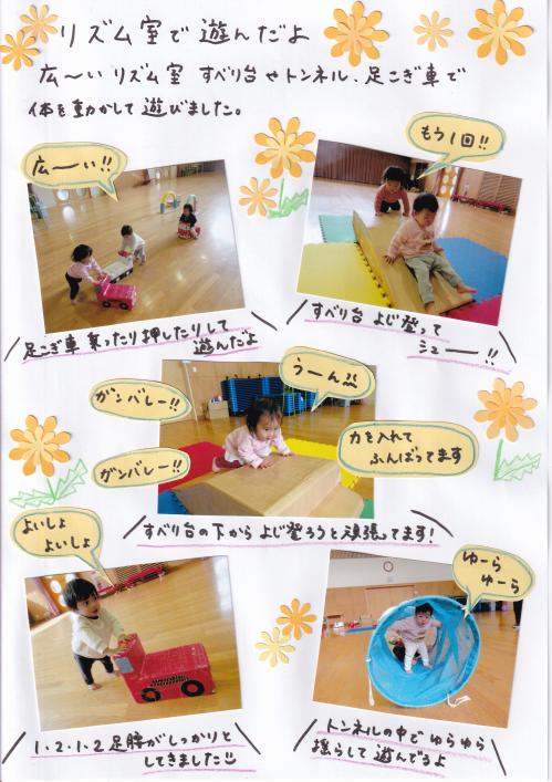 つくし組②
