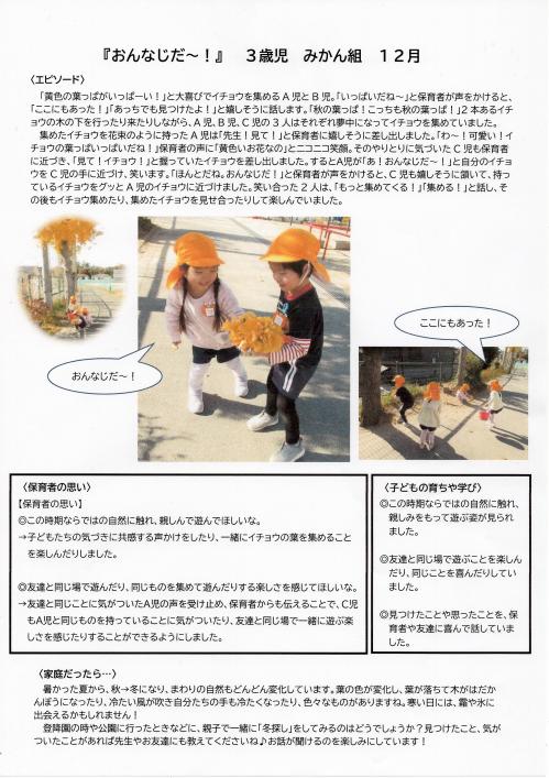 おんなじだ
