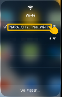 iPhoneでのSSID選択
