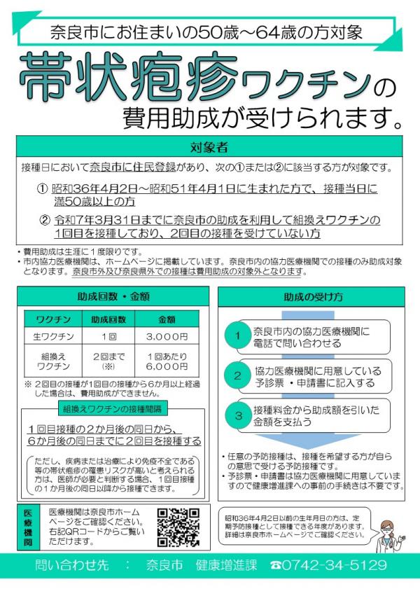 リーフレット