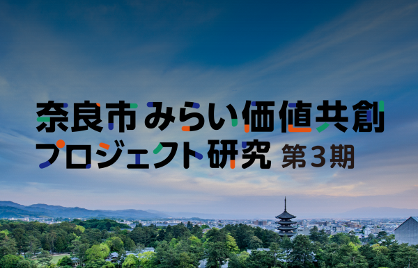 第3期バナー