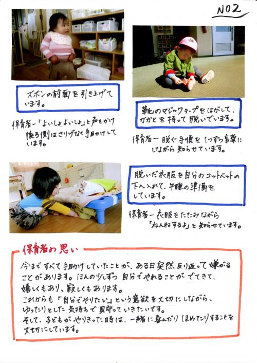 おおきくなったよ２