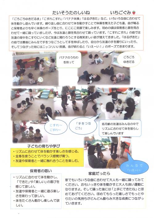 0歳児3月