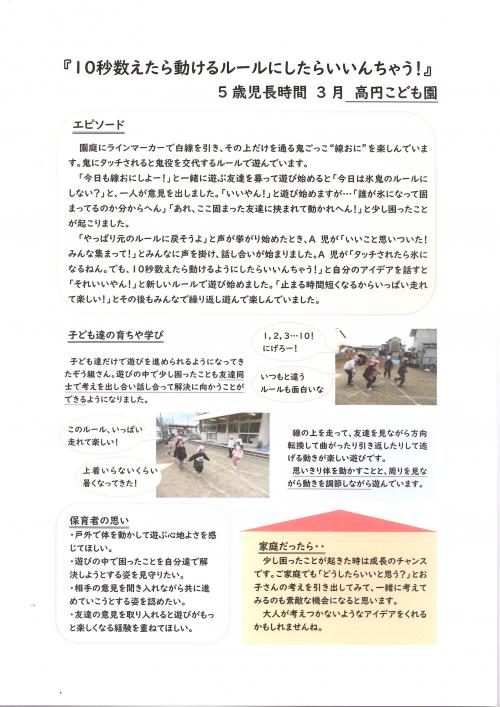 5歳児