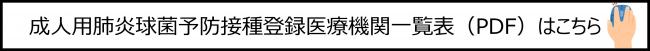 奈良市内登録医療機関