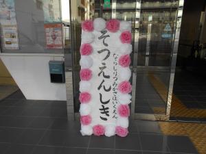 そつえんしき
