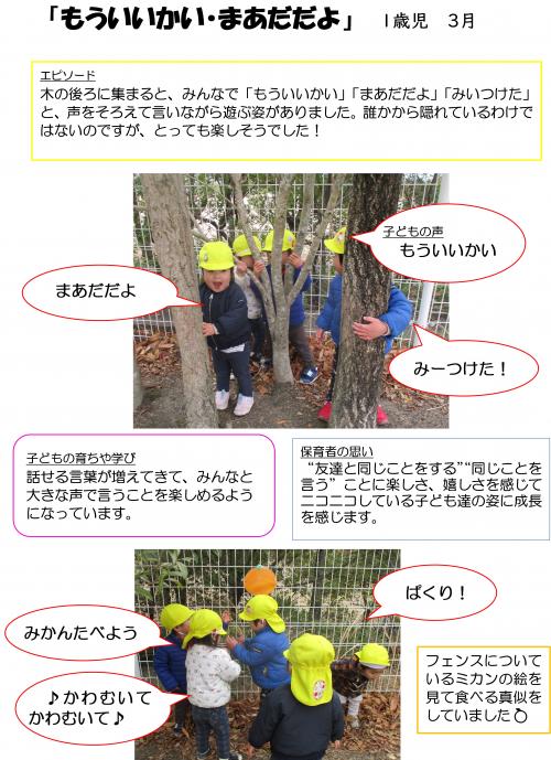 もういいかい