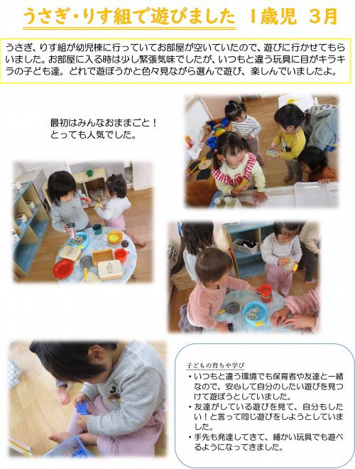 うさぎりすで遊びました1