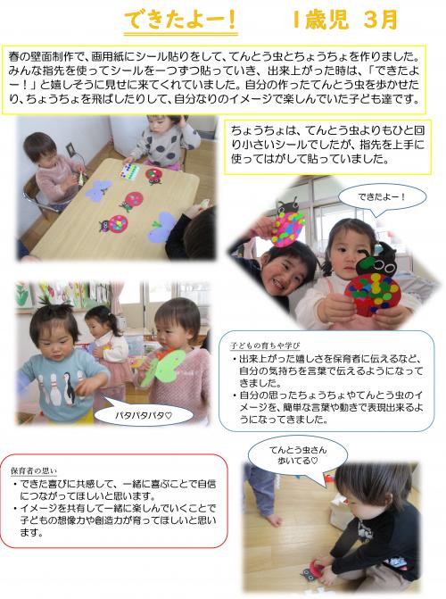 できたよ