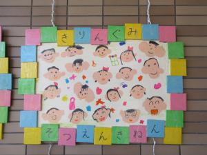 きりん組の卒園製作