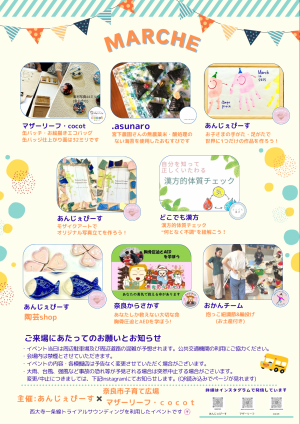 令和7年4月6日あおぞら♡ママコミュ裏