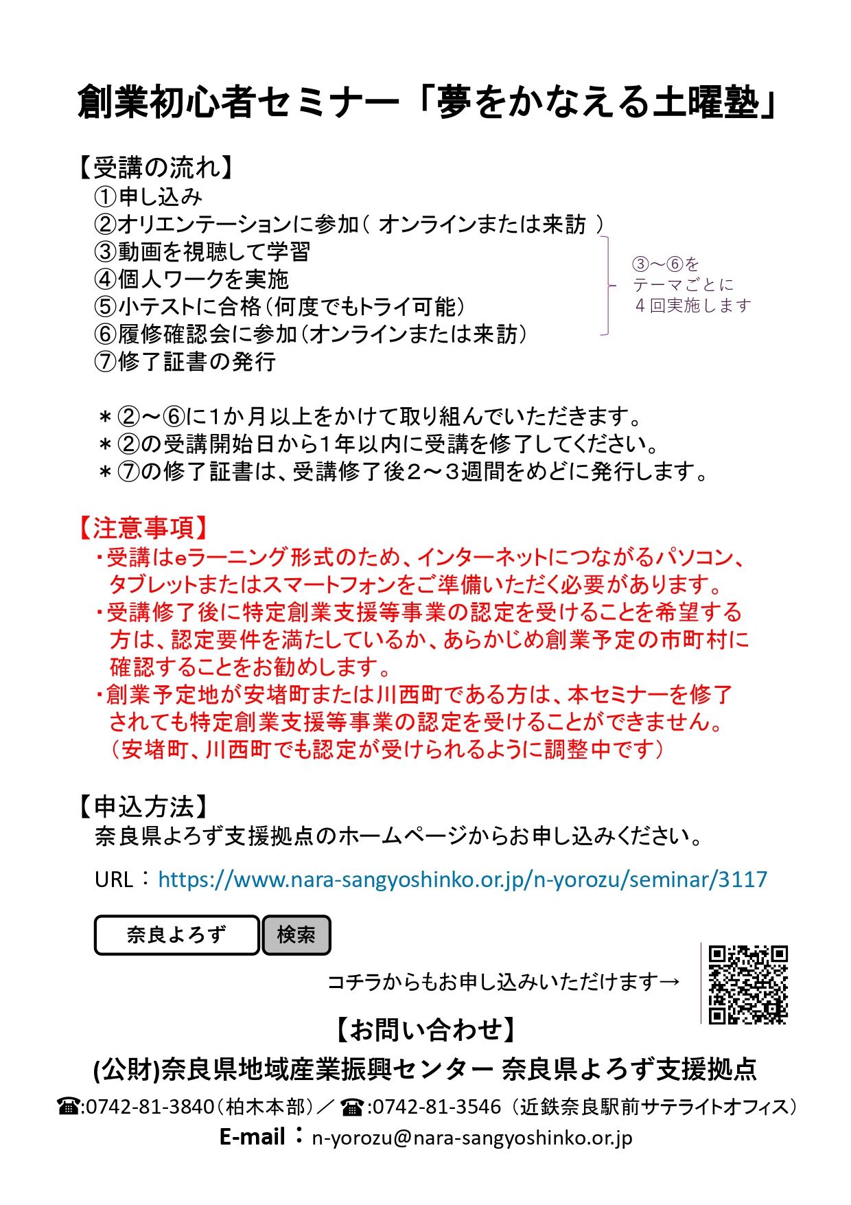 土曜塾チラシ2