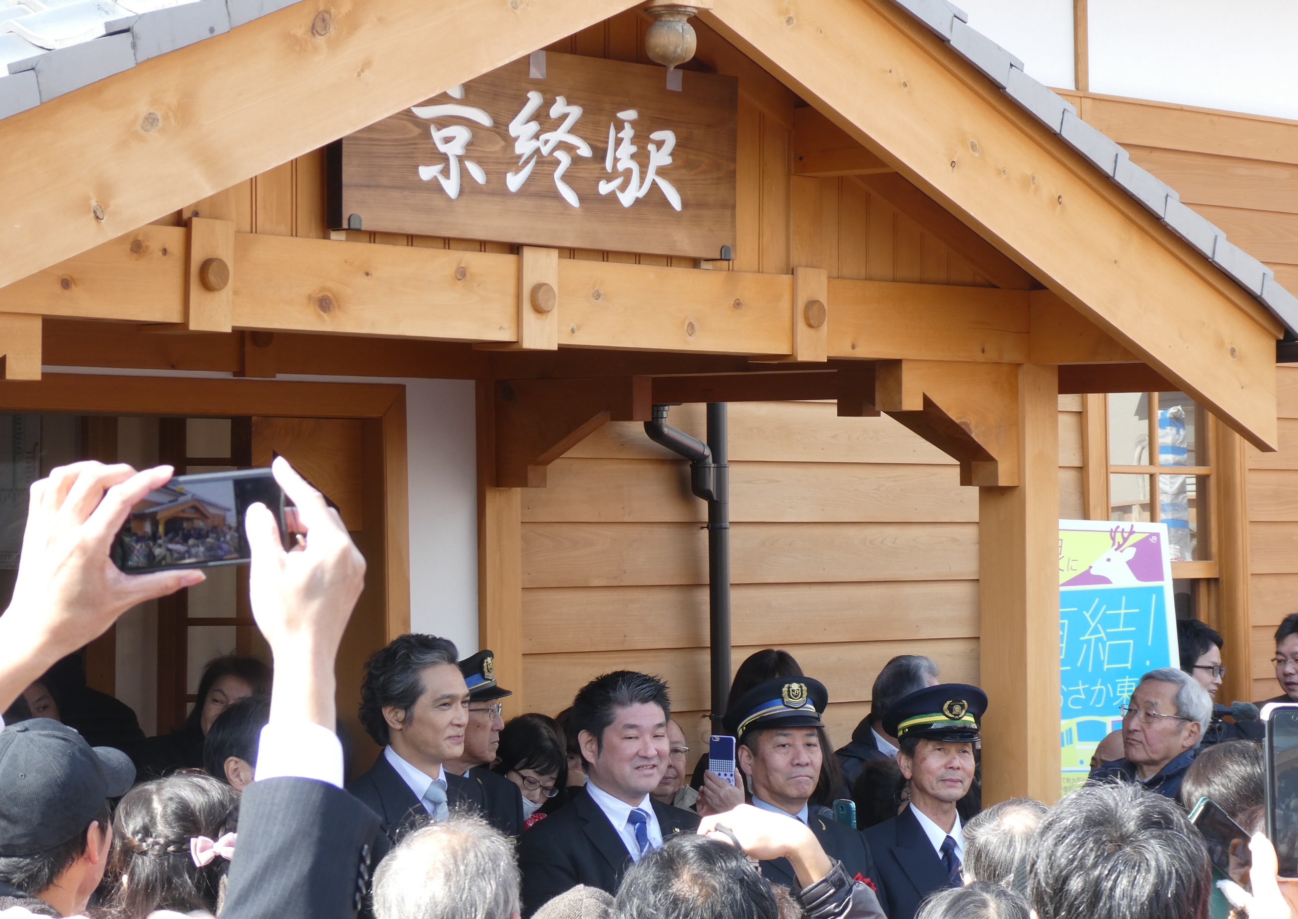 奈良市京終駅観光案内所開所式典、奈良市観光特別大使委嘱式の画像1