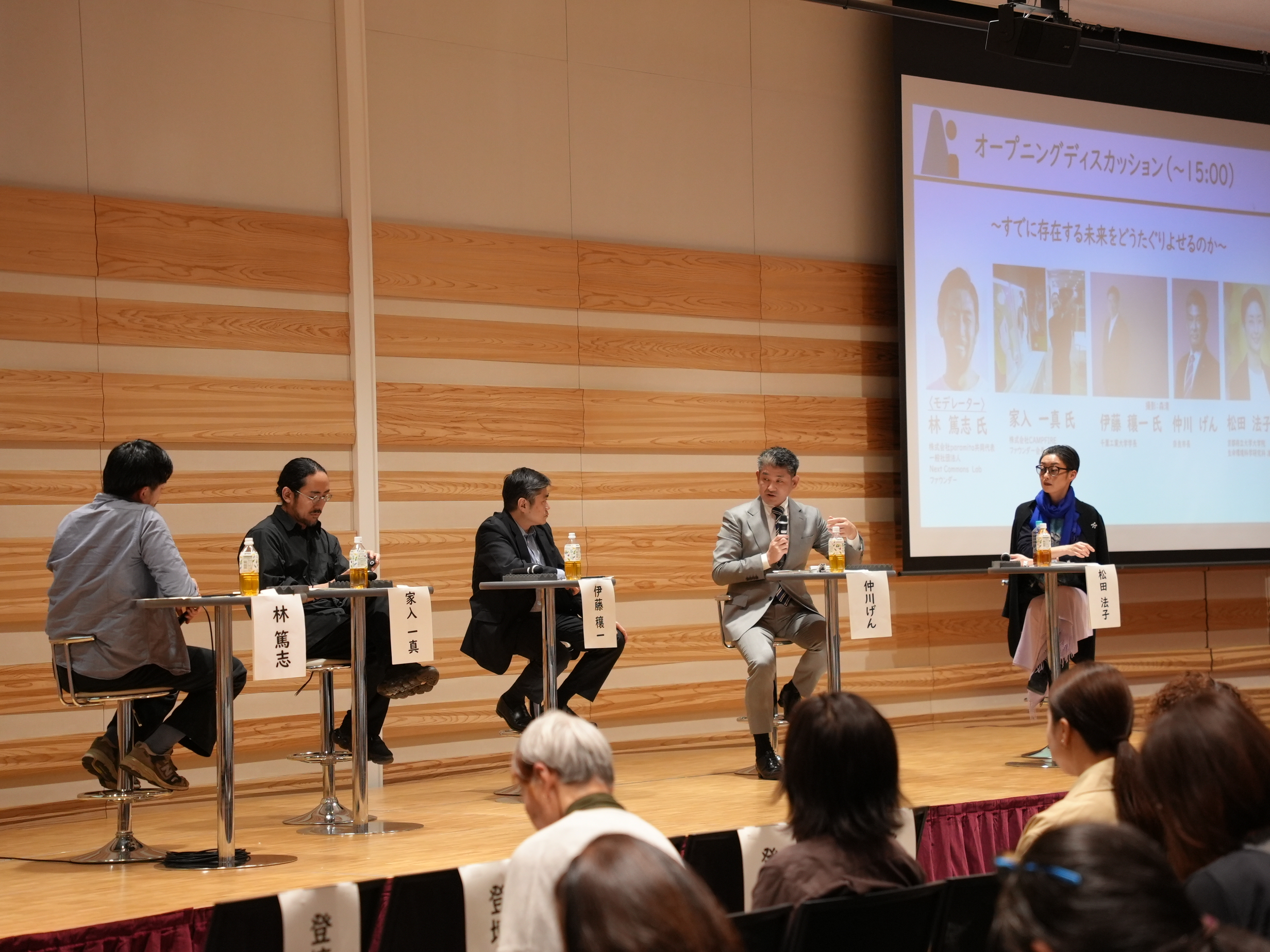 奈良市×大阪・関西万博連携シンポジウム「奈良会議2025」