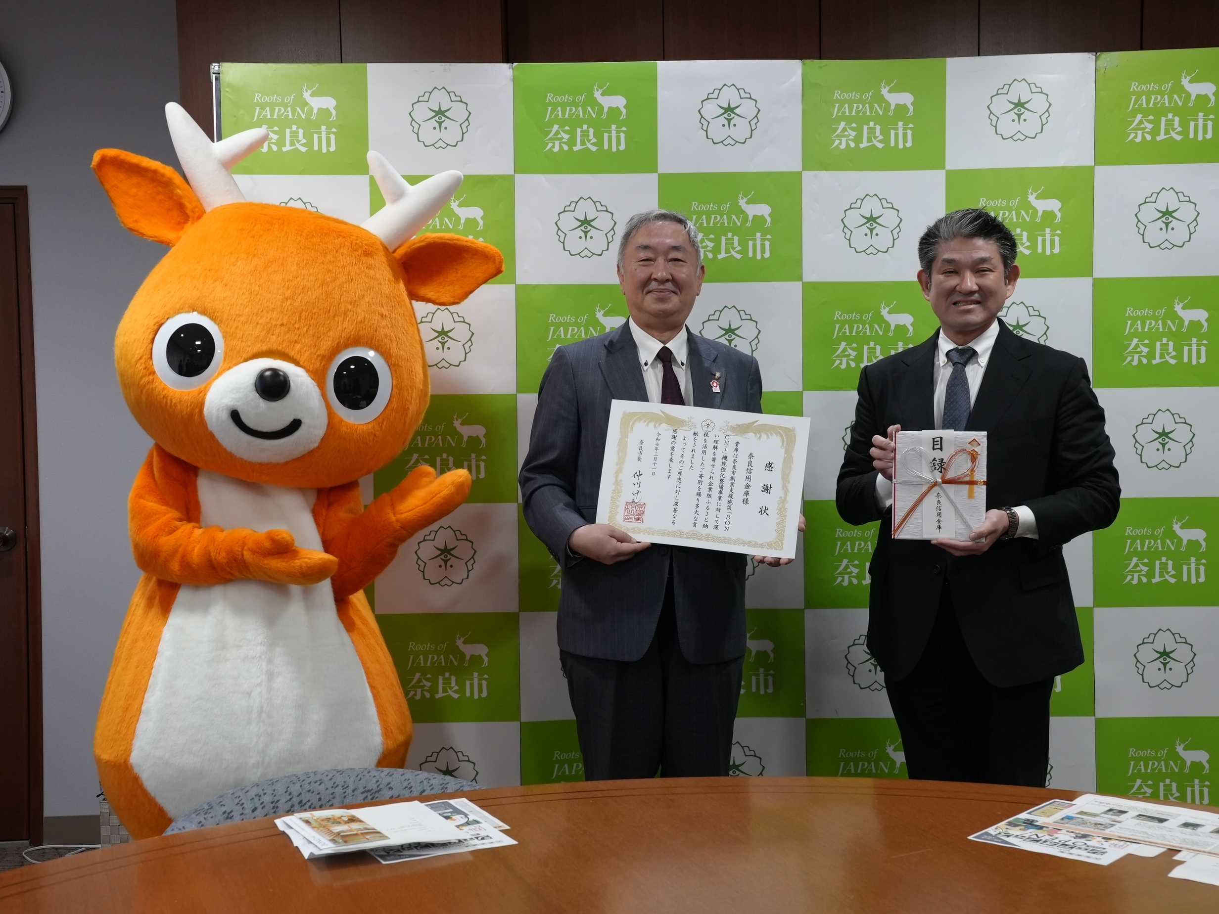 企業版ふるさと納税に係る奈良信用金庫様への感謝状贈呈式