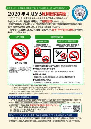 チラシ画像