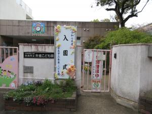 入園式看板