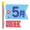 5月