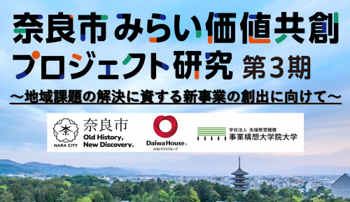 共創3期ロゴ