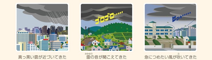 積乱雲が近づくサイン画像