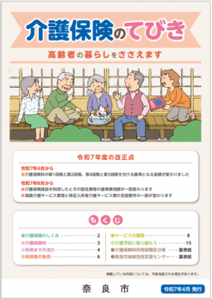 手引きの表紙