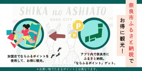 ふるさと納税