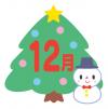 12月