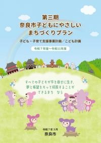 表紙画像