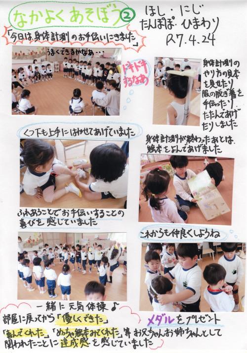 ああ