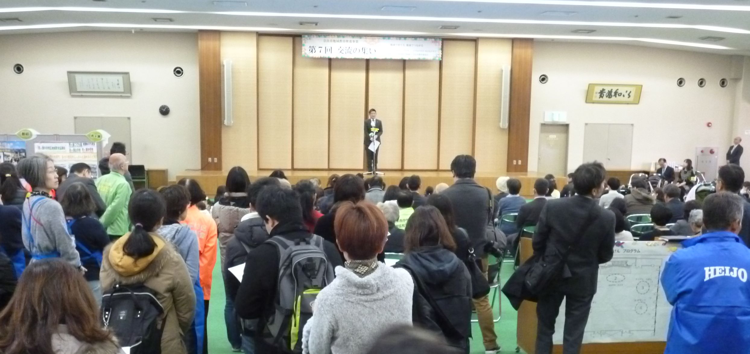 奈良市地域教育推進事業 第7回「交流の集い」が開催されました!の画像1