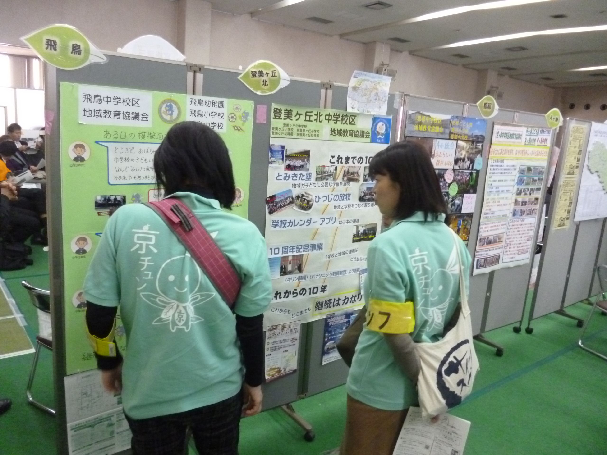 各中学校区地域教育協議会の活動を紹介したパネル展示の画像1