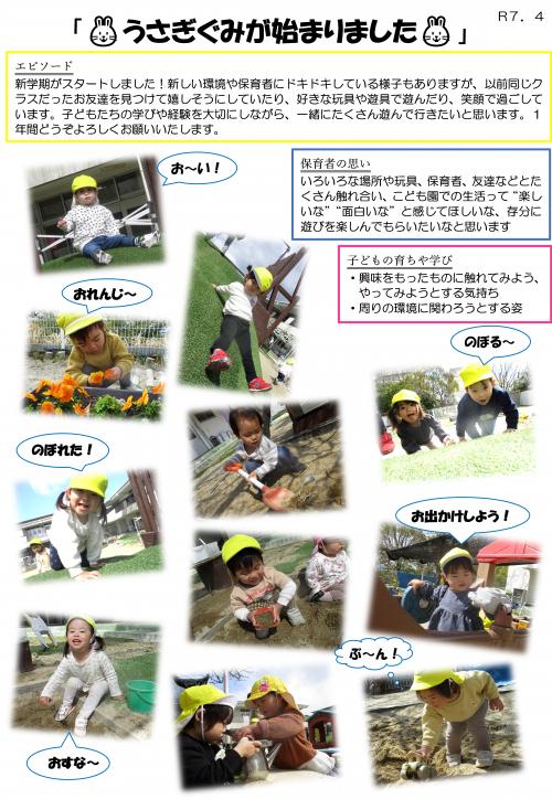 うさご
