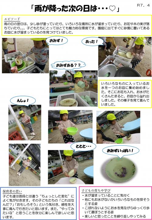 甘げふった