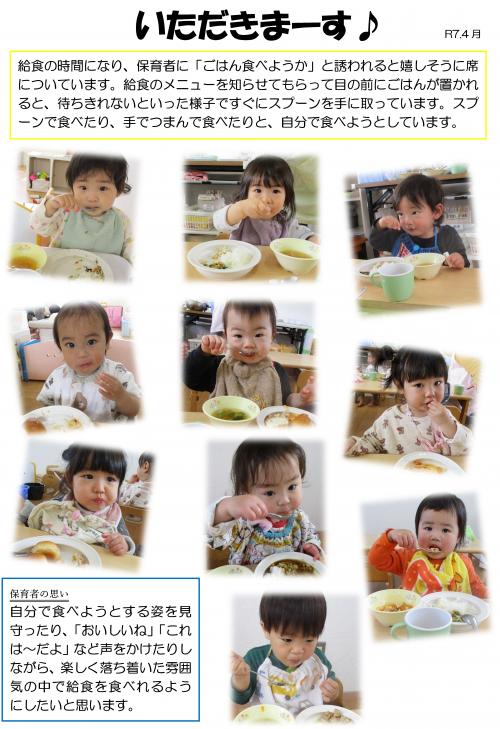 いただきまーす♪