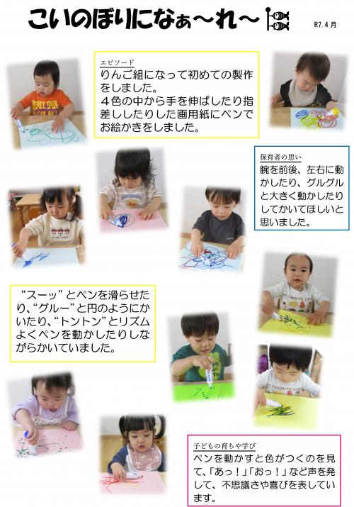 こいのぼりになぁ～れ～🎏