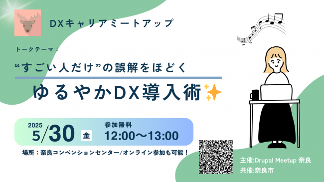 イベントバナー