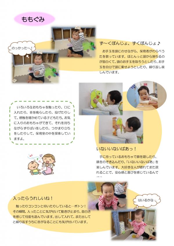 ４月