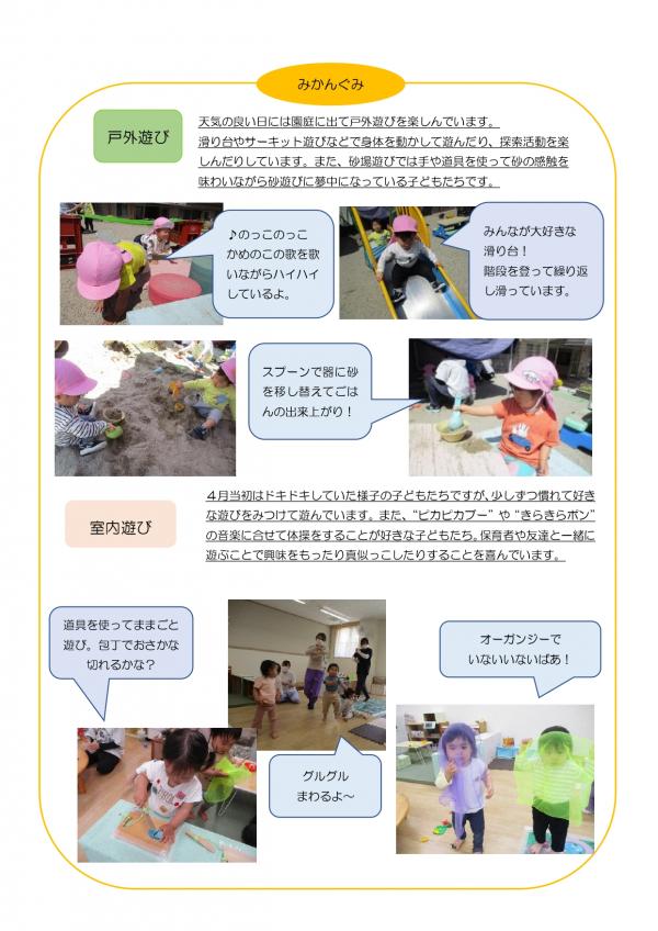 ４月