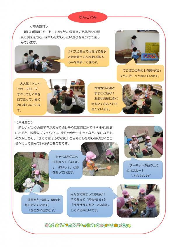 ４月