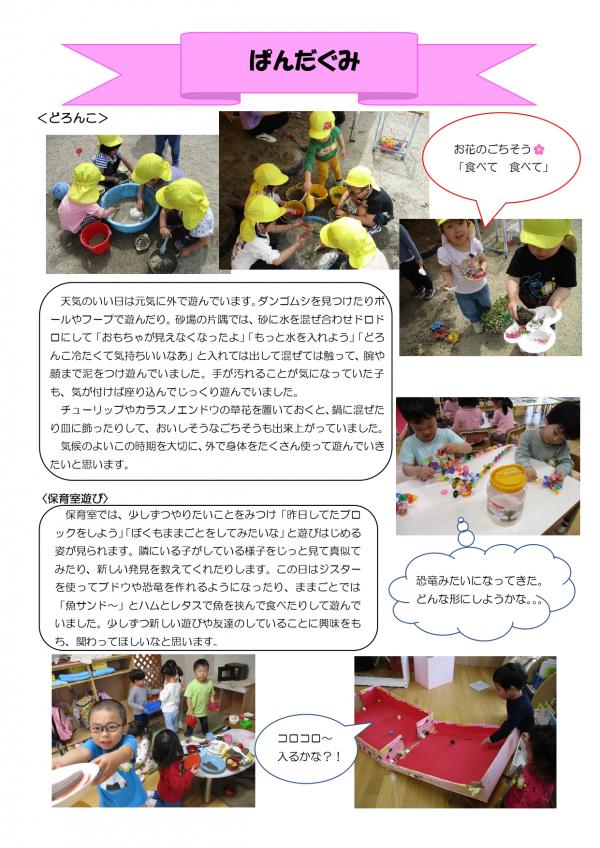 ４月