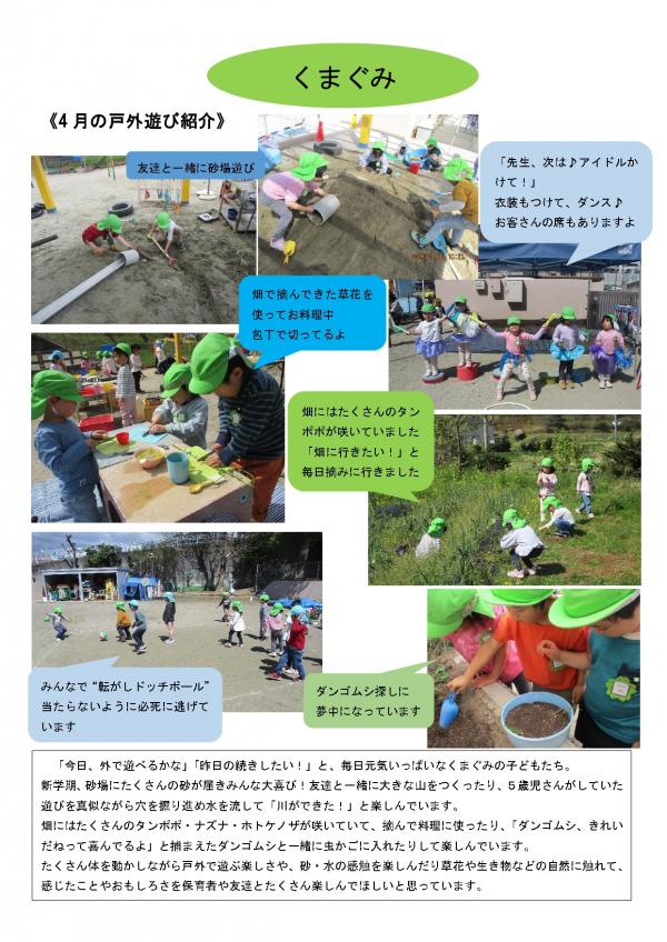 4月