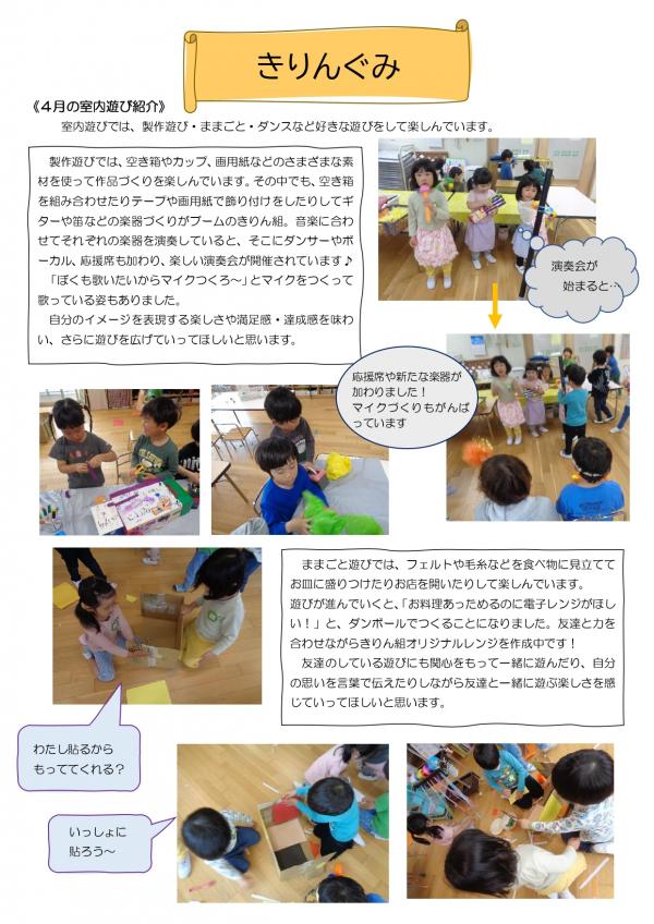 4月
