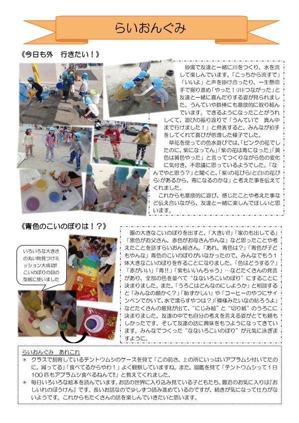 4月