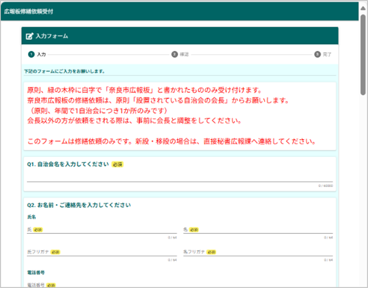 申請画面イメージ②