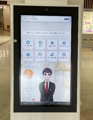 AI＆リモート総合案内（タッチパネル式デジタルサイネージ)