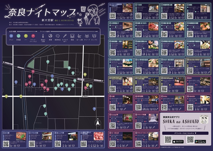 奈良ナイトマップ（日本語版）②