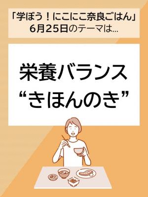 講座テーマ