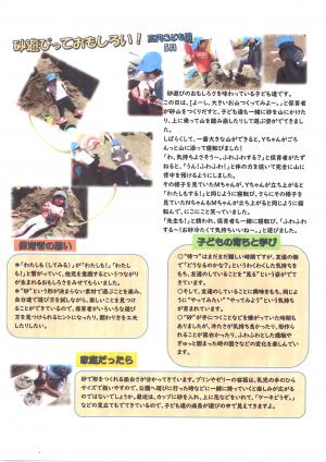 砂遊びっておもしろい
