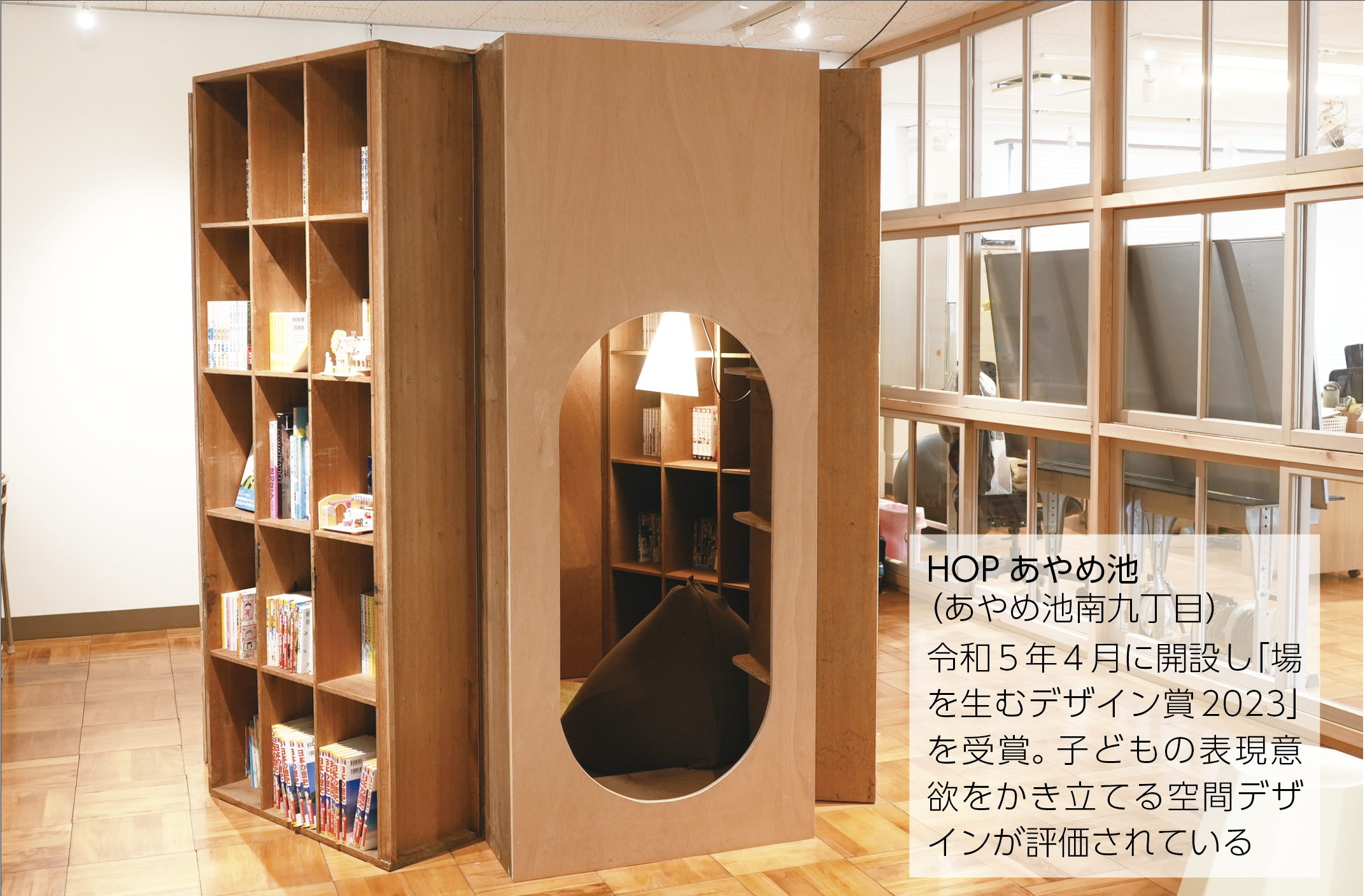 HOPあやめ池
