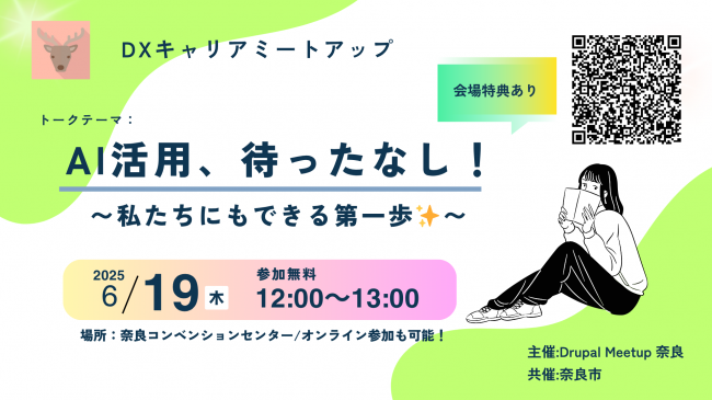 バナー